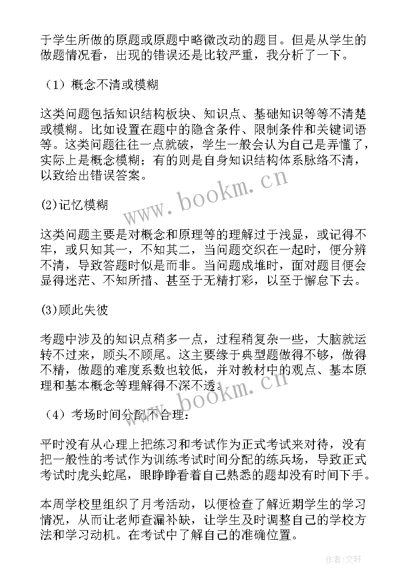 华师大七年级数学教案(大全8篇)