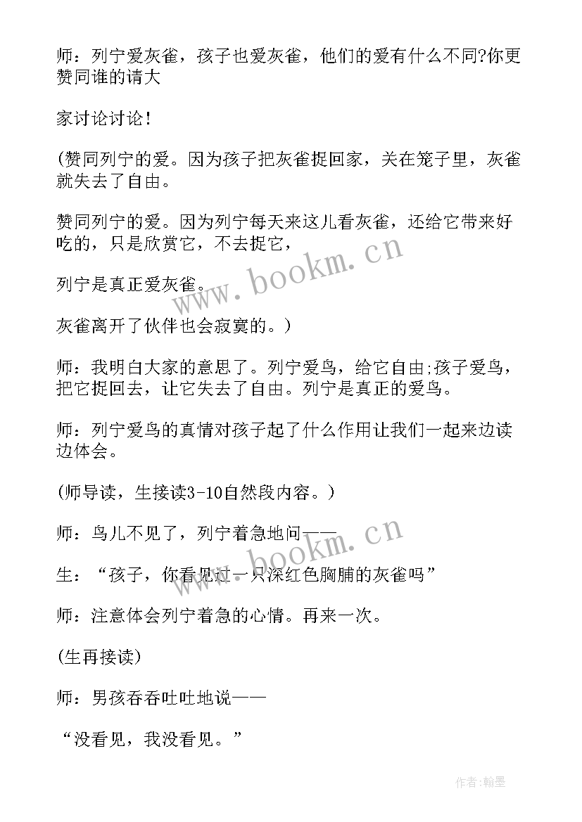 最新雪孩子教学反思及不足(优质8篇)