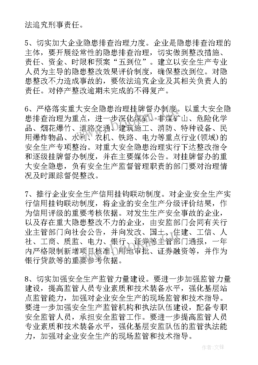 2023年班组安全生产月活动方案 荐企业安全月活动方案(优质5篇)