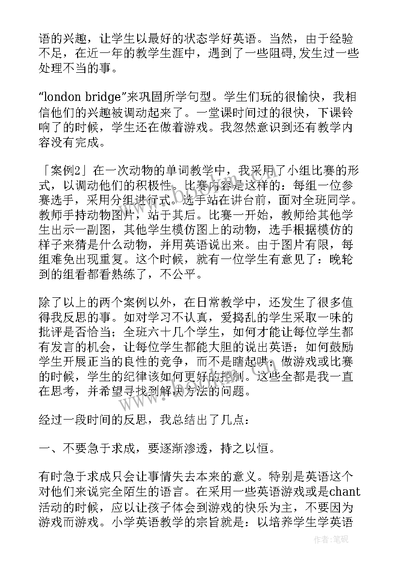 小学英语语音教学反思与评价 小学英语教学反思(实用8篇)