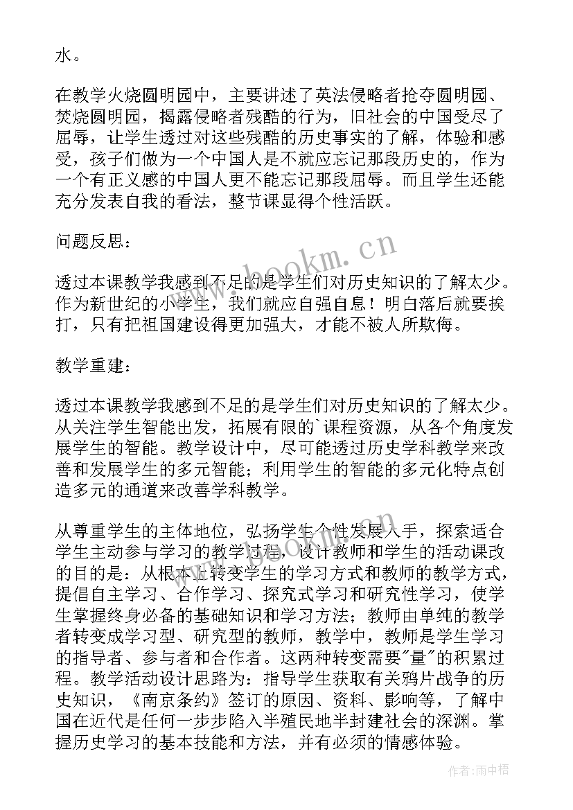 2023年品德与社会和睦相处教学反思 品德与社会教学反思(汇总7篇)