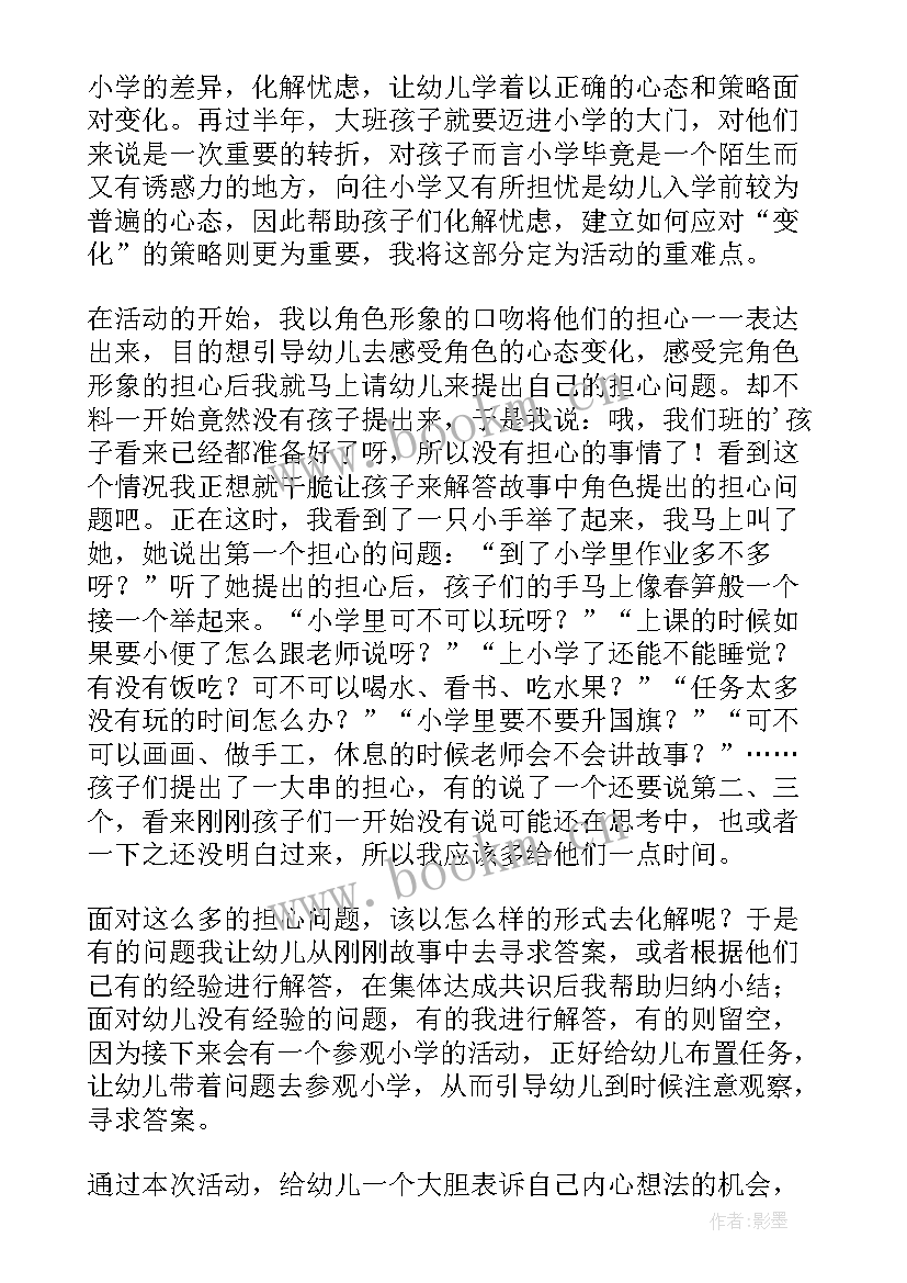 大班语言叶子的教学反思与评价(优秀5篇)