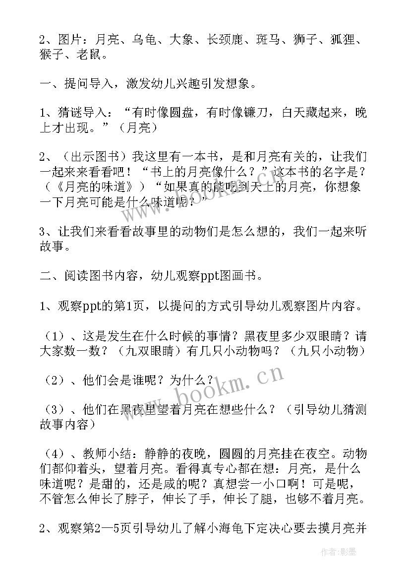 大班语言叶子的教学反思与评价(优秀5篇)