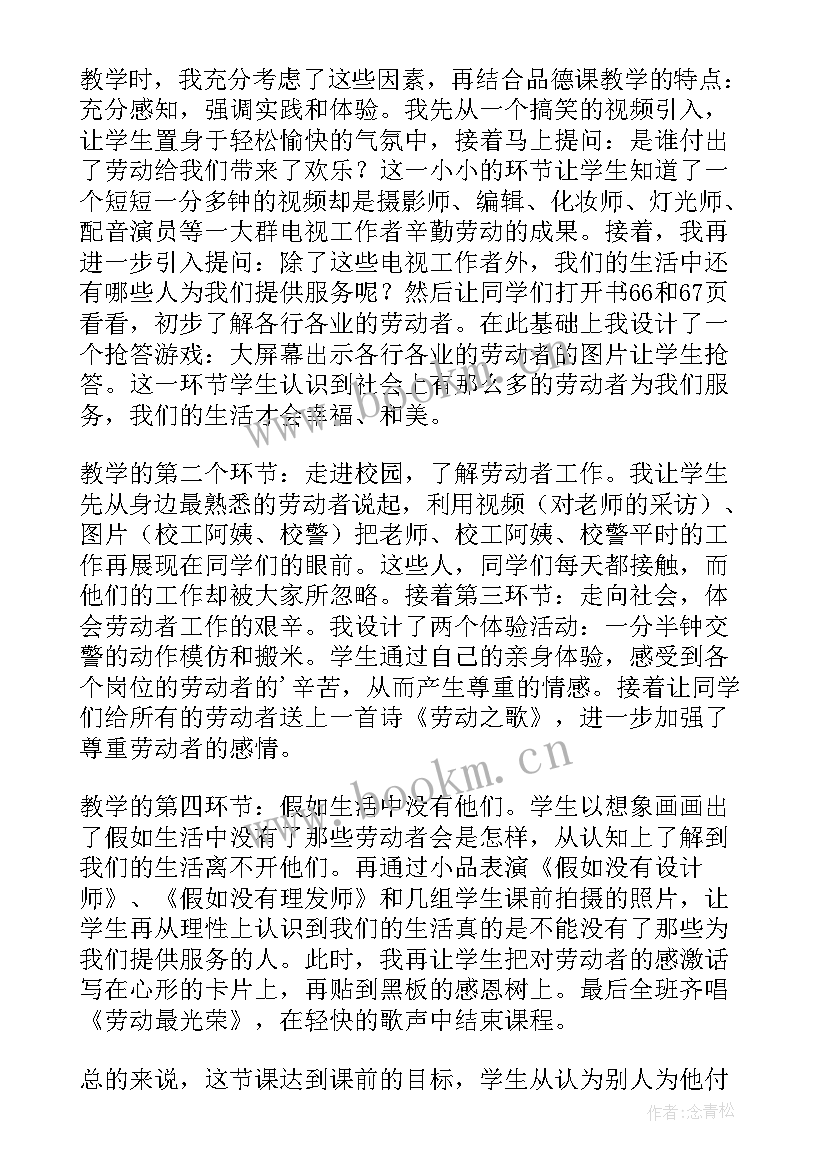 2023年生活中的陌生人教学反思中班 生活中的数教学反思(优秀6篇)