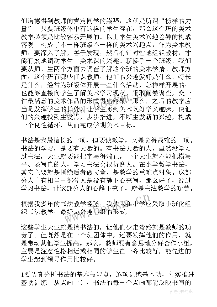 最新绘画教案及反思(模板7篇)