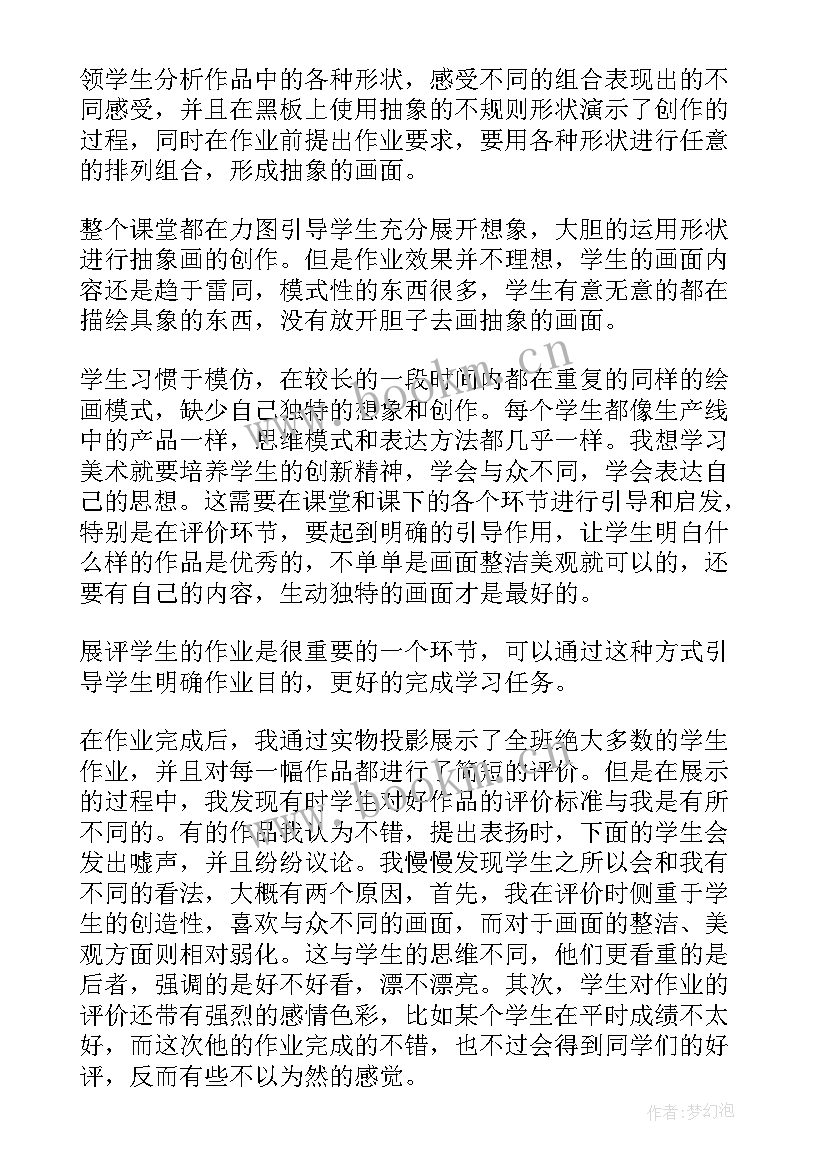 最新绘画教案及反思(模板7篇)