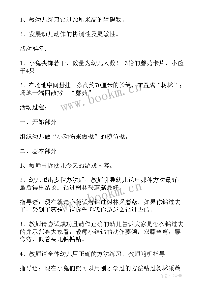 最新小班小动物来做客教学反思(汇总5篇)