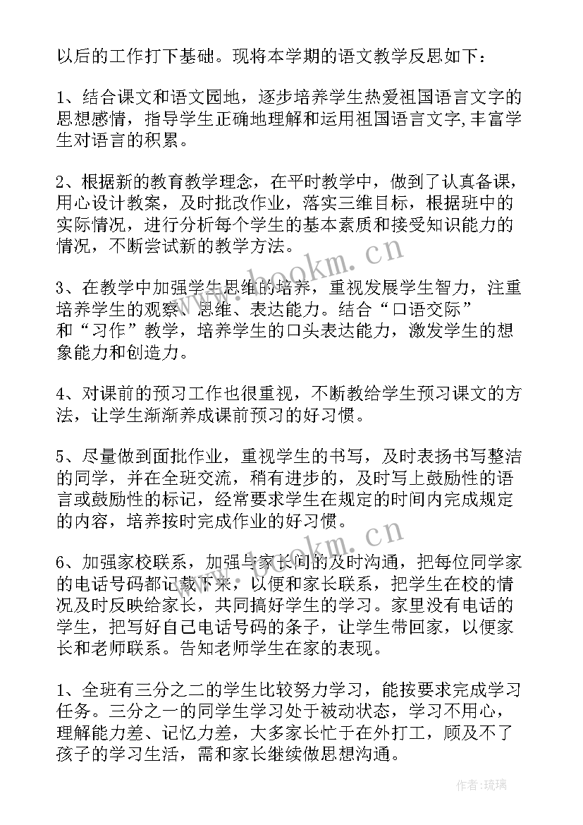 最新生命与健康四年级教学反思(实用9篇)