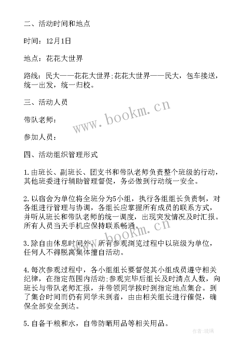 青少年科技教育活动有哪些 青少年暑假活动方案(模板8篇)