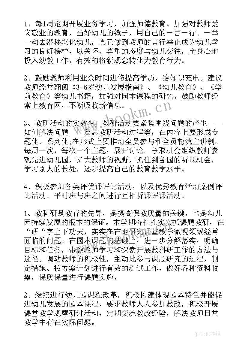 2023年幼儿园安吉游戏活动实施方案(优秀5篇)