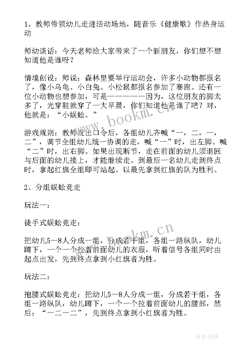 最新音乐快乐小猪的教学反思 大班体育教案快乐的小蜈蚣教案及教学反思(大全5篇)