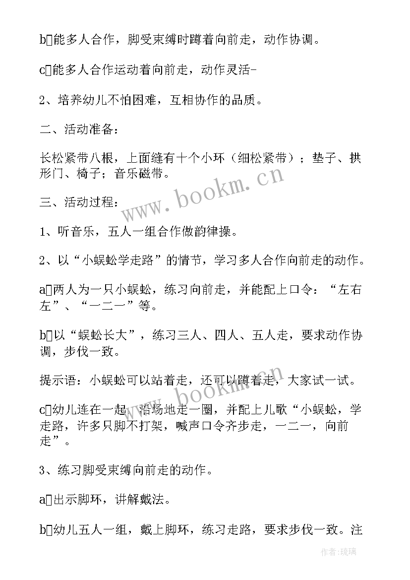 最新音乐快乐小猪的教学反思 大班体育教案快乐的小蜈蚣教案及教学反思(大全5篇)