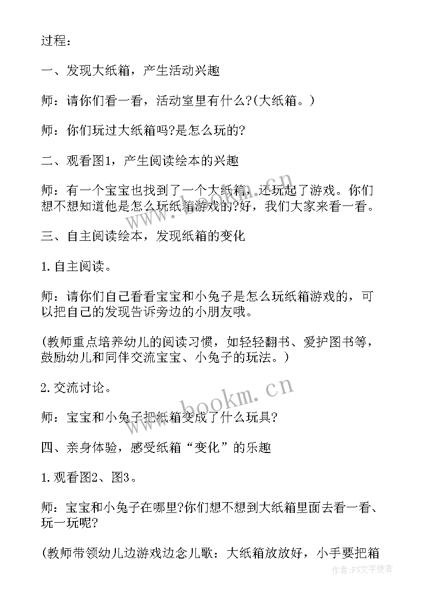 最新英语亲子互动小游戏 大班亲子游戏活动方案活动方案(优秀9篇)