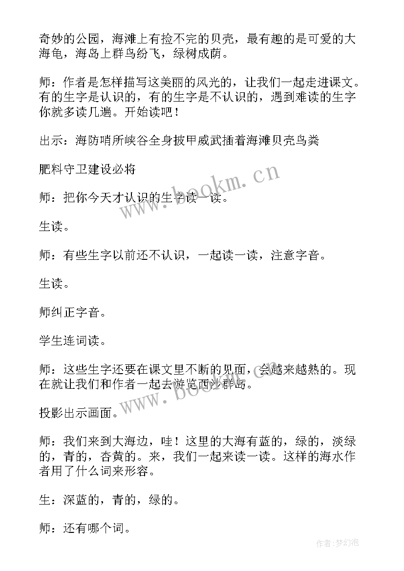 一幅名扬中外的画教学反思简 一幅名扬中外的画教学反思(实用5篇)