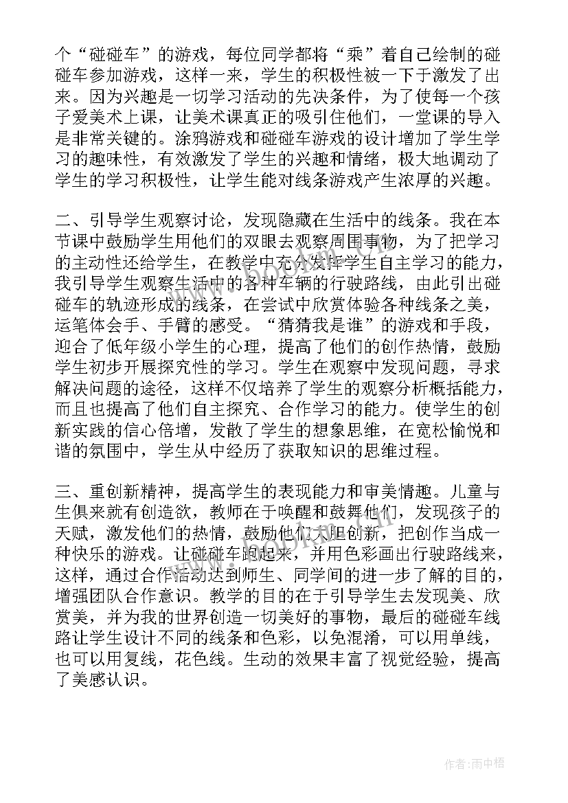 最新人美版一年级船教学反思(大全8篇)