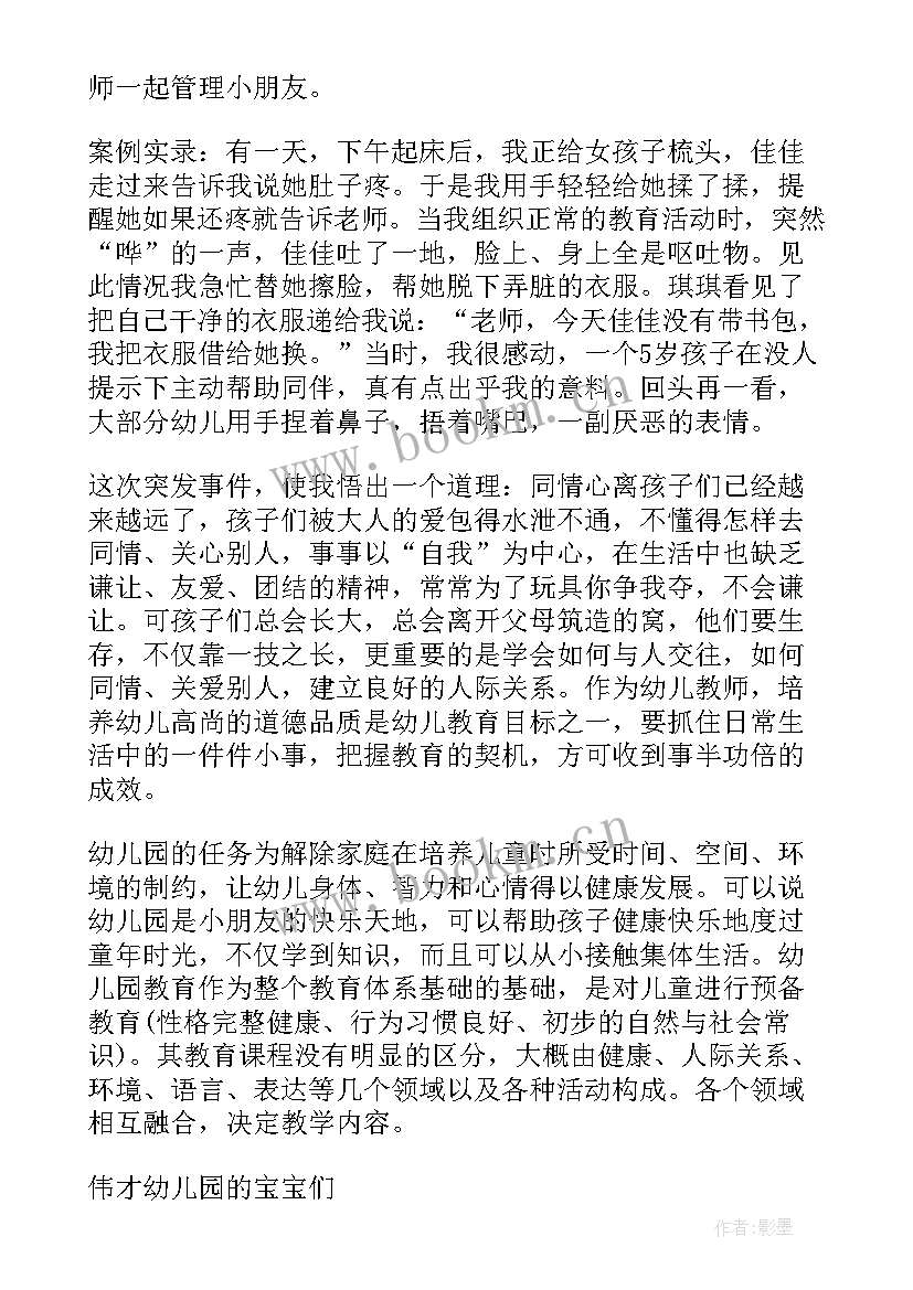 最新幼儿园小班必学儿歌 幼儿园小班教学反思(模板8篇)