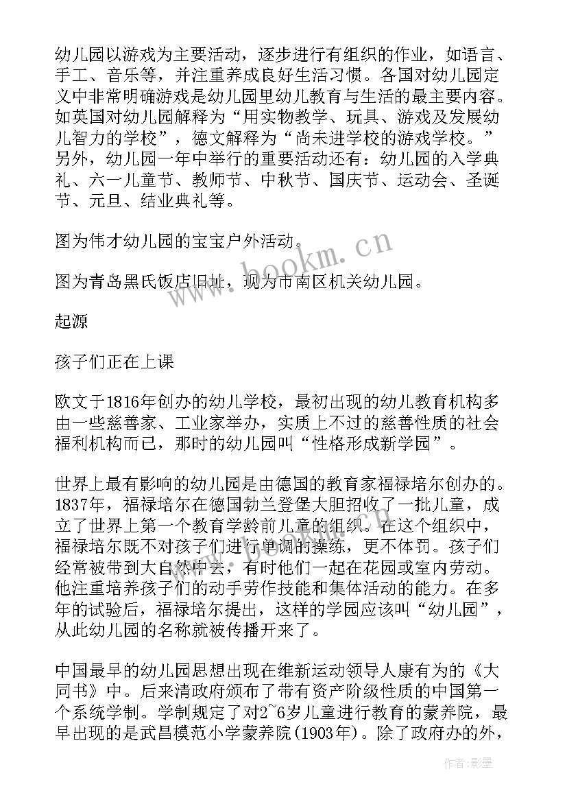 最新幼儿园小班必学儿歌 幼儿园小班教学反思(模板8篇)