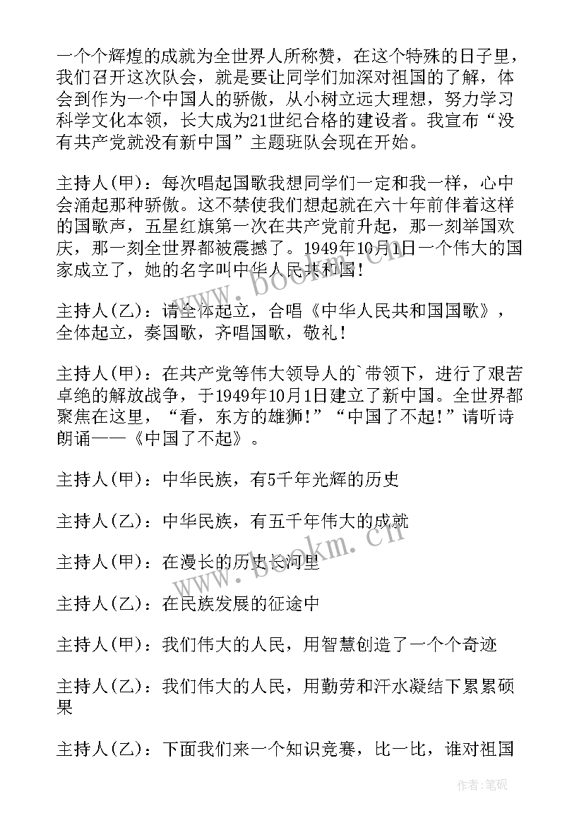 2023年爱国主义教育实践活动方案 爱国主义教育活动方案(大全8篇)