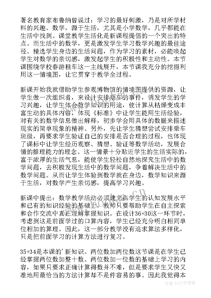 多位数乘一位数不进位的笔算乘法教学反思(汇总5篇)