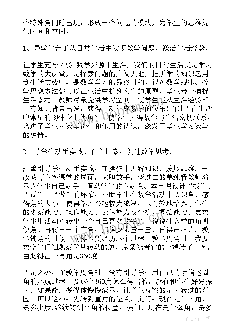 最新生物的分类教材分析 分类与的教学反思(优质5篇)