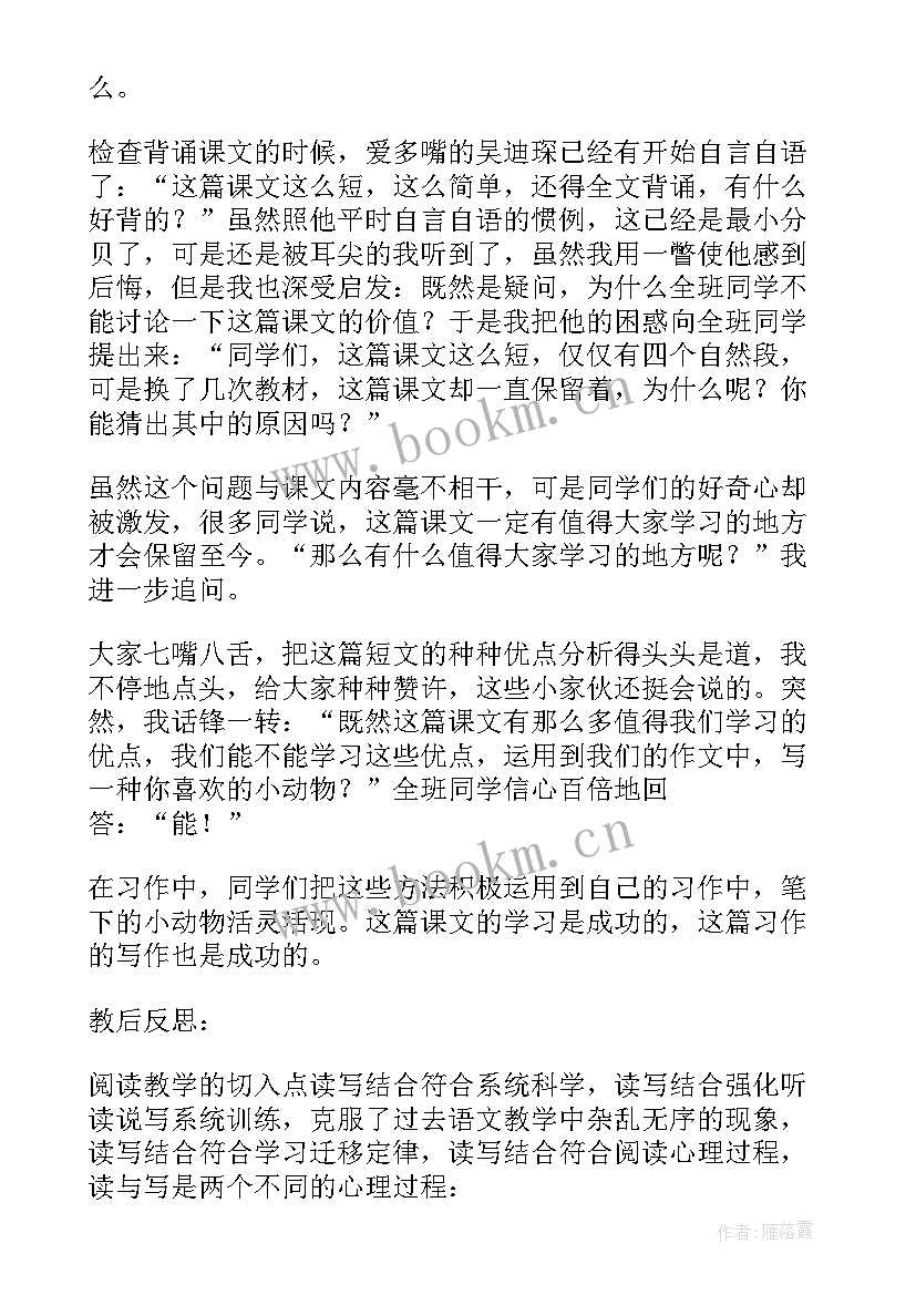 最新燕子反思教学反思(优秀5篇)