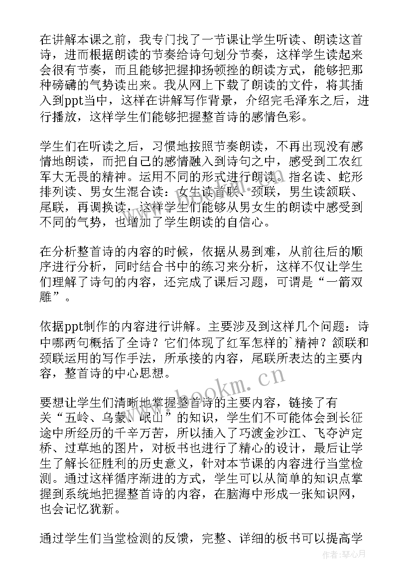 最新长征教学反思和再反思(汇总7篇)