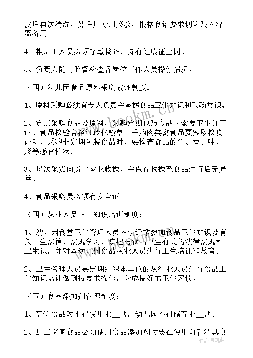 2023年幼儿园捐赠物品发言稿(汇总5篇)