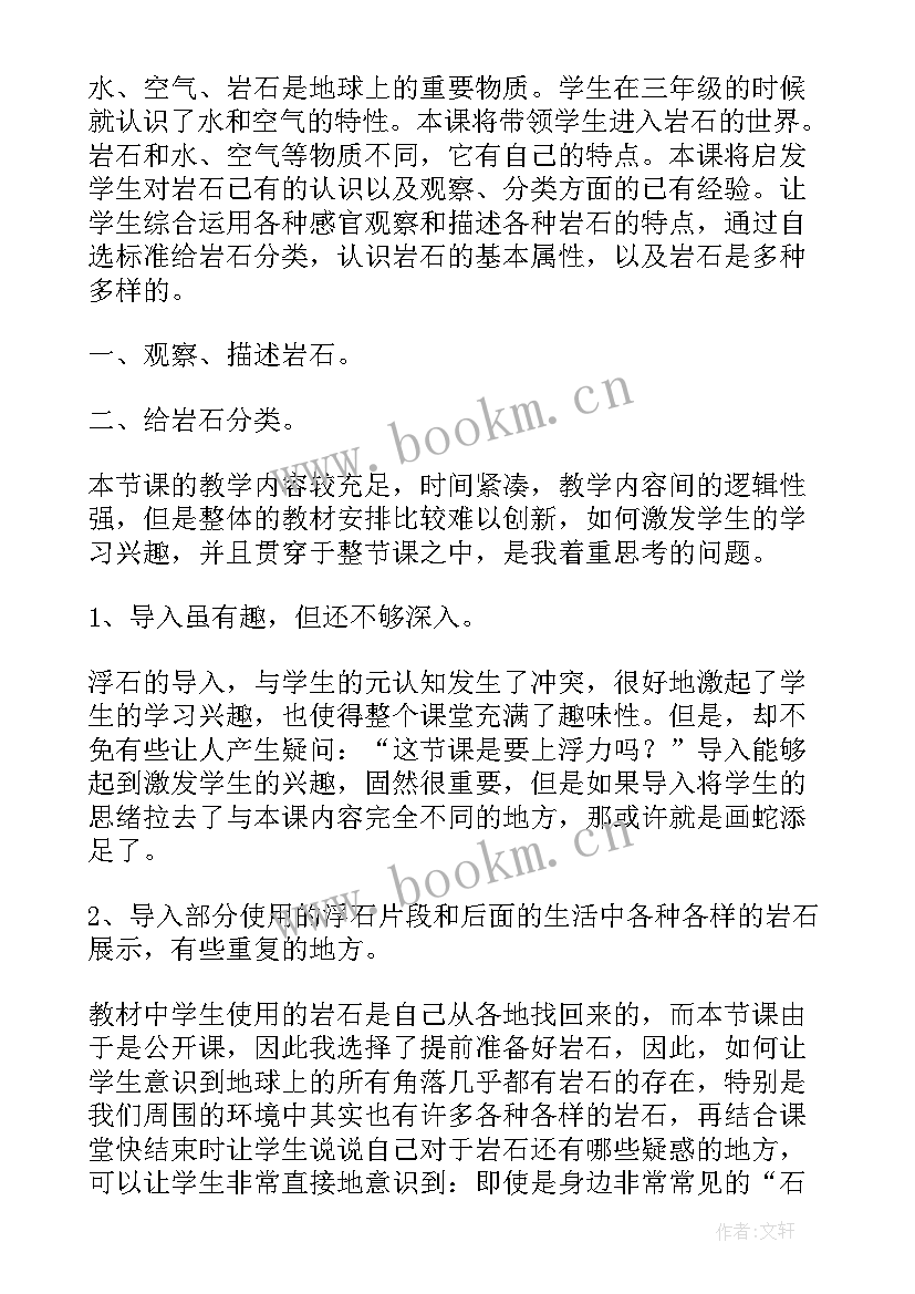 2023年各种姿势的走体育教案(优质7篇)