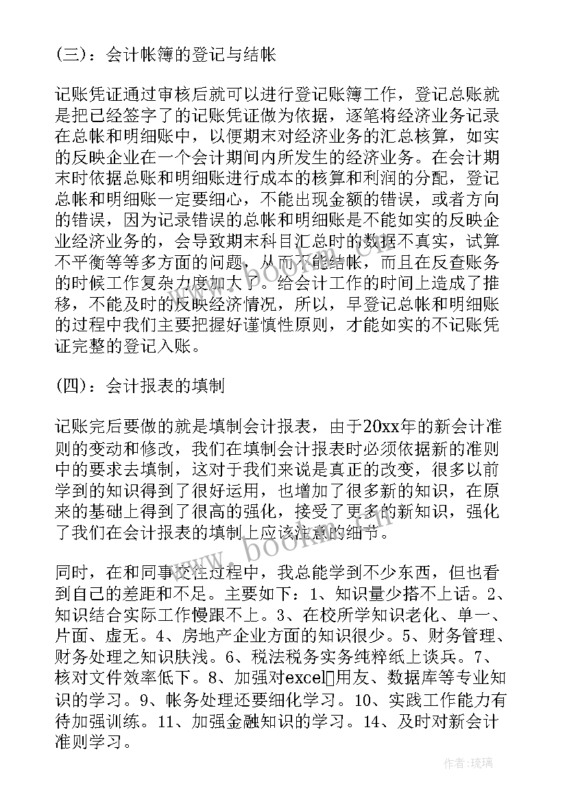 实践报告及(优质10篇)