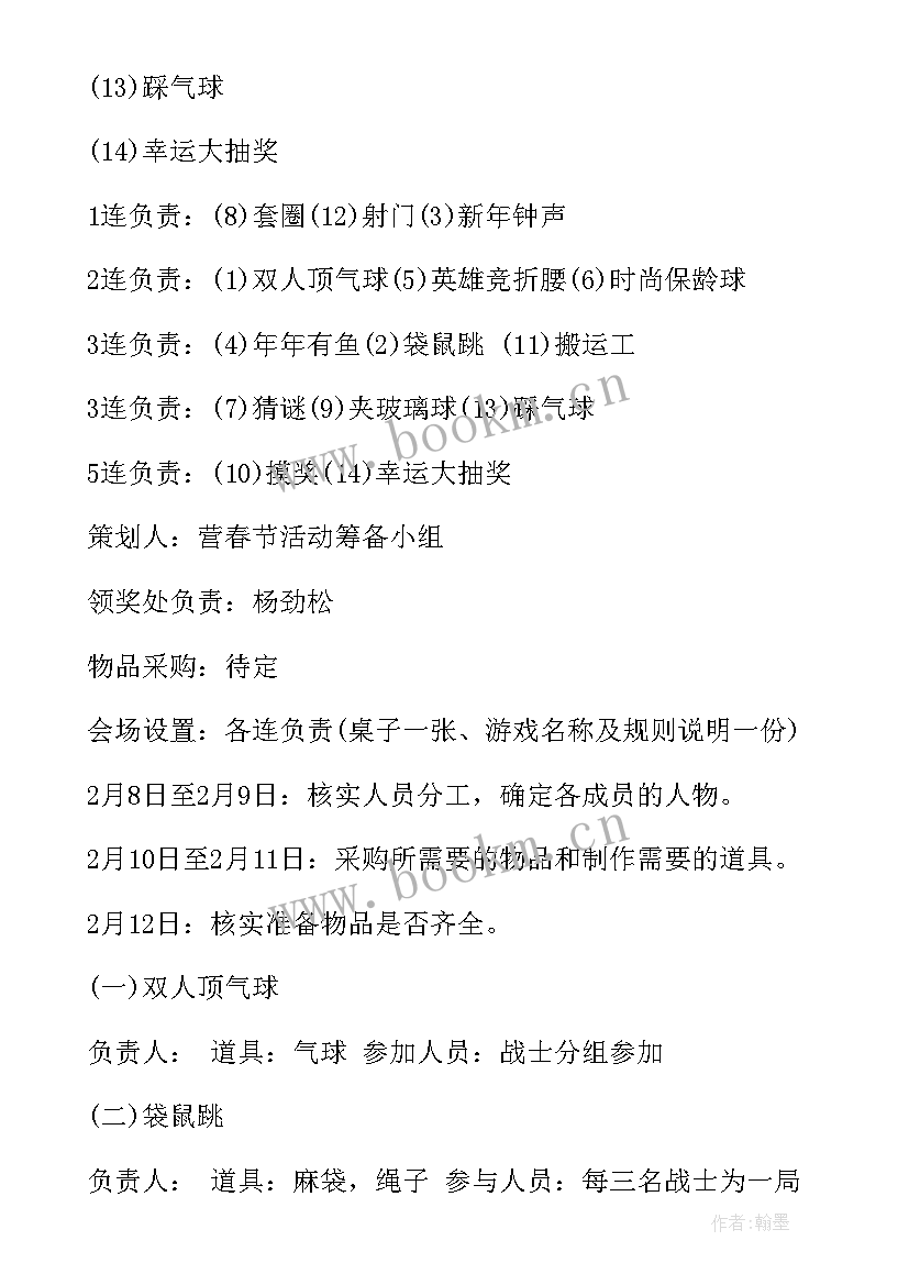 2023年开门红团队展示 开门红活动主持词(汇总5篇)