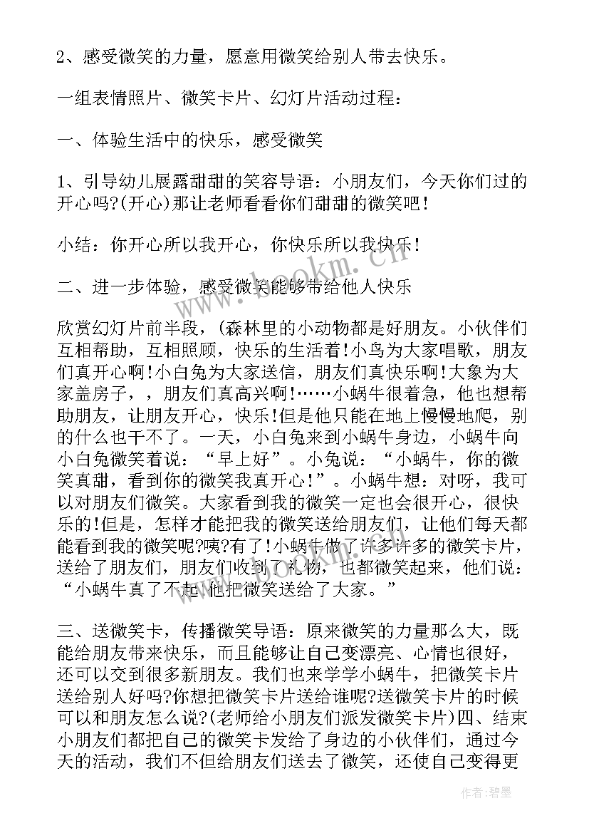 社会文化交流活动方案策划(汇总8篇)