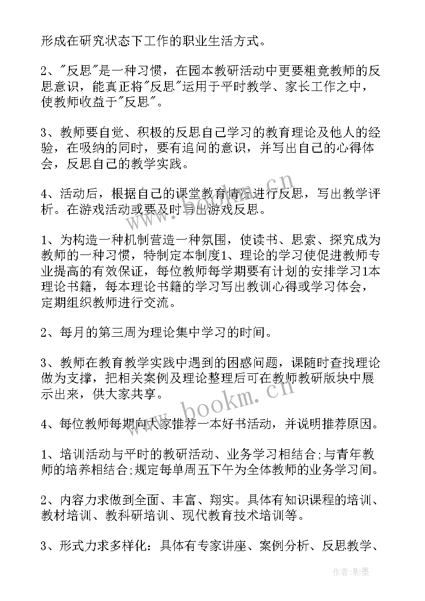 最新幼儿园课观摩活动心得体会(优秀5篇)