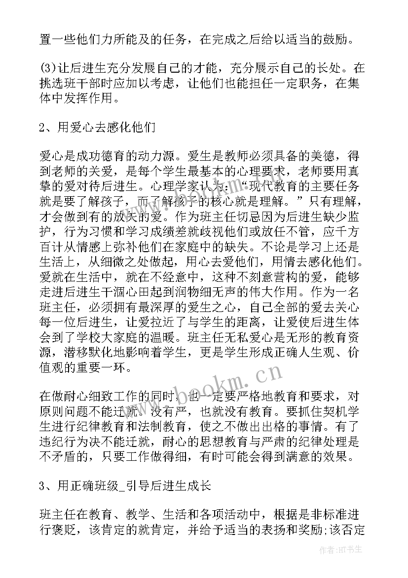 四年级德育教案(优秀6篇)