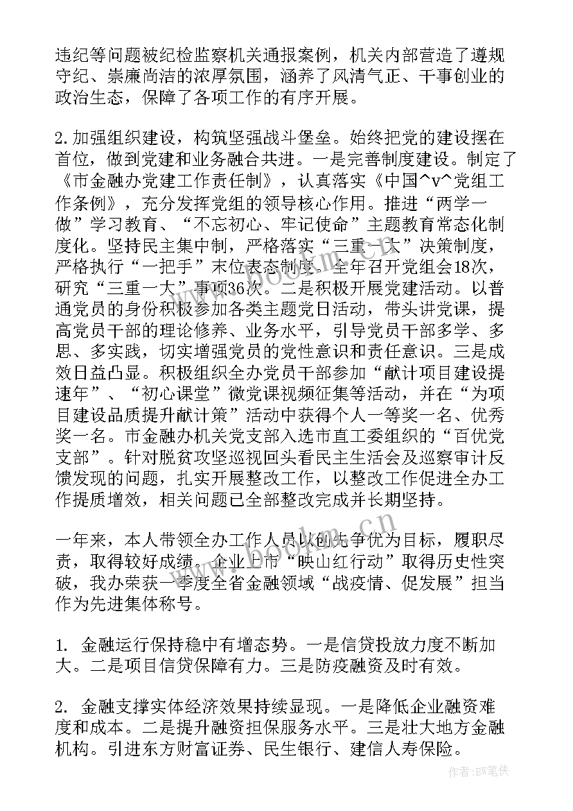 2023年职工食堂总结 书面汇报材料格式实用(大全9篇)