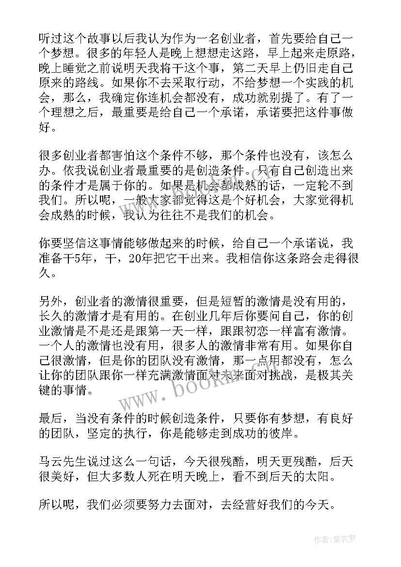 英语演讲简单一分钟小学生 大学生创业的英语演讲稿(精选5篇)