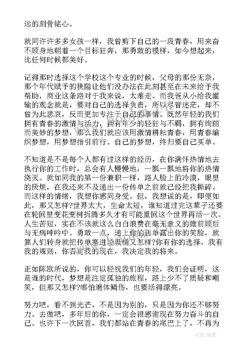 2023年助学筑梦铸人活动获奖作品 助学·筑梦·铸人活动心得(实用5篇)