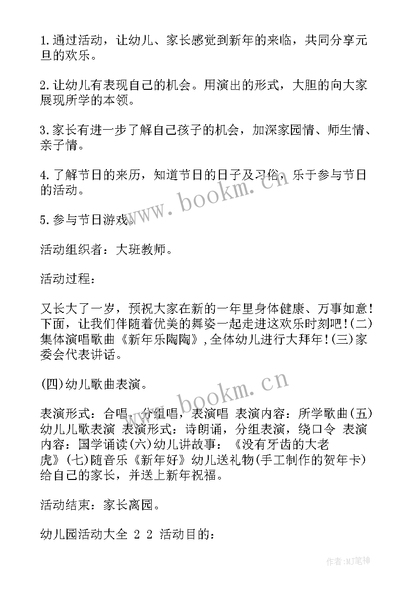 幼儿园音乐喜洋洋教学反思(大全7篇)