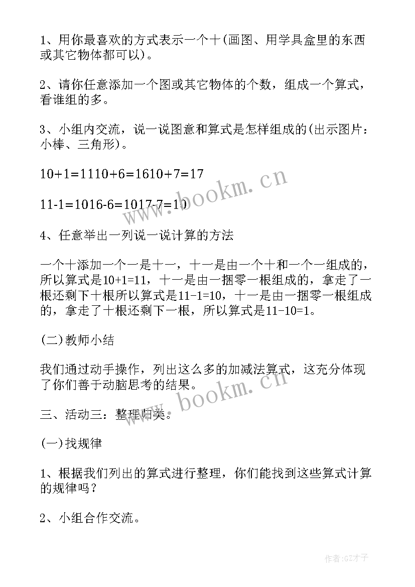 最新幼儿园玩积木活动目标 幼儿园中班积木活动方案(优质5篇)