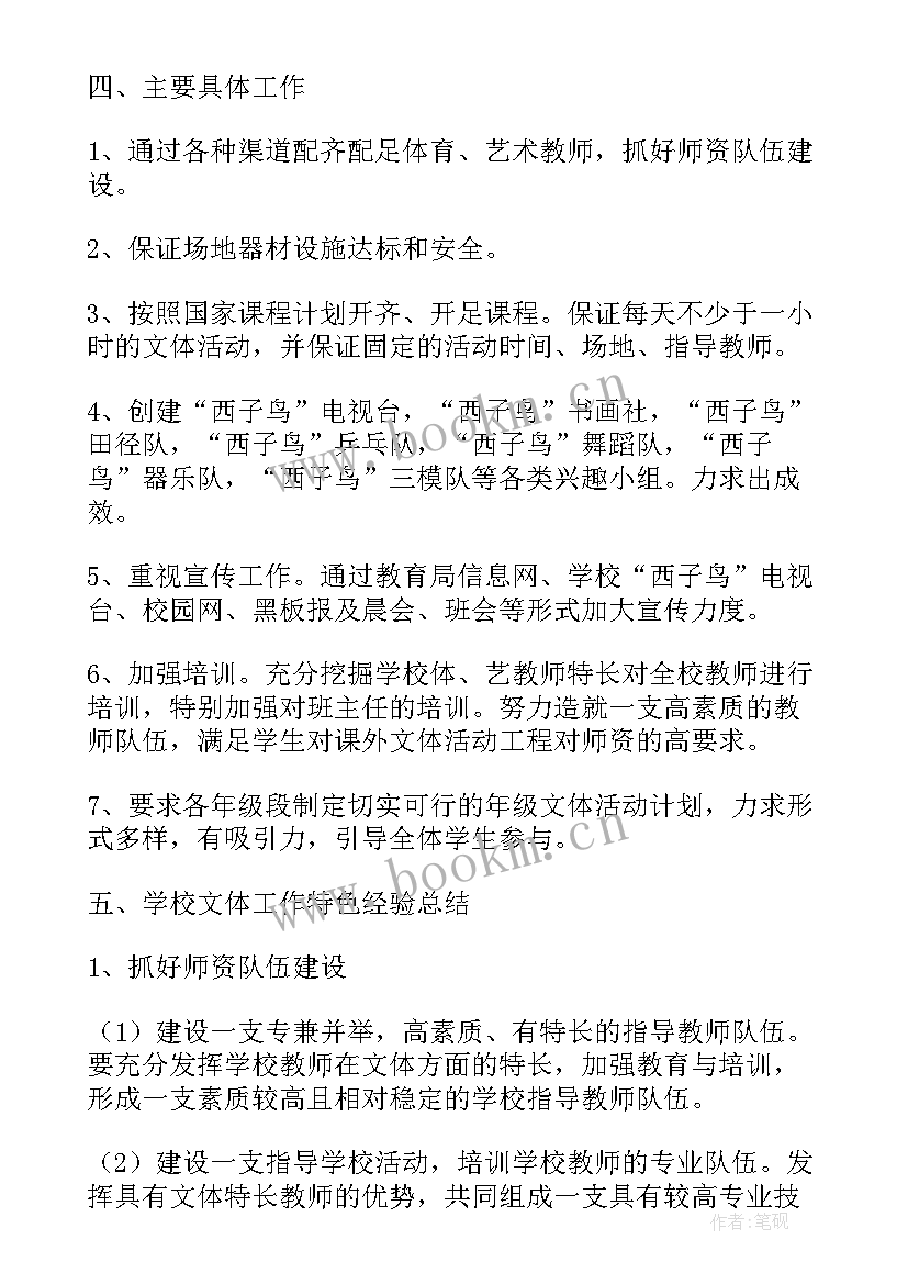 最新小学庆元旦长跑活动方案 小学元旦活动方案(实用6篇)