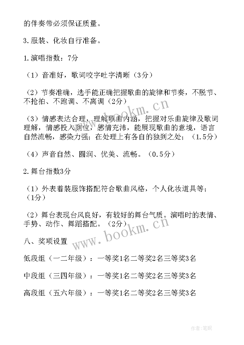 最新小学庆元旦长跑活动方案 小学元旦活动方案(实用6篇)