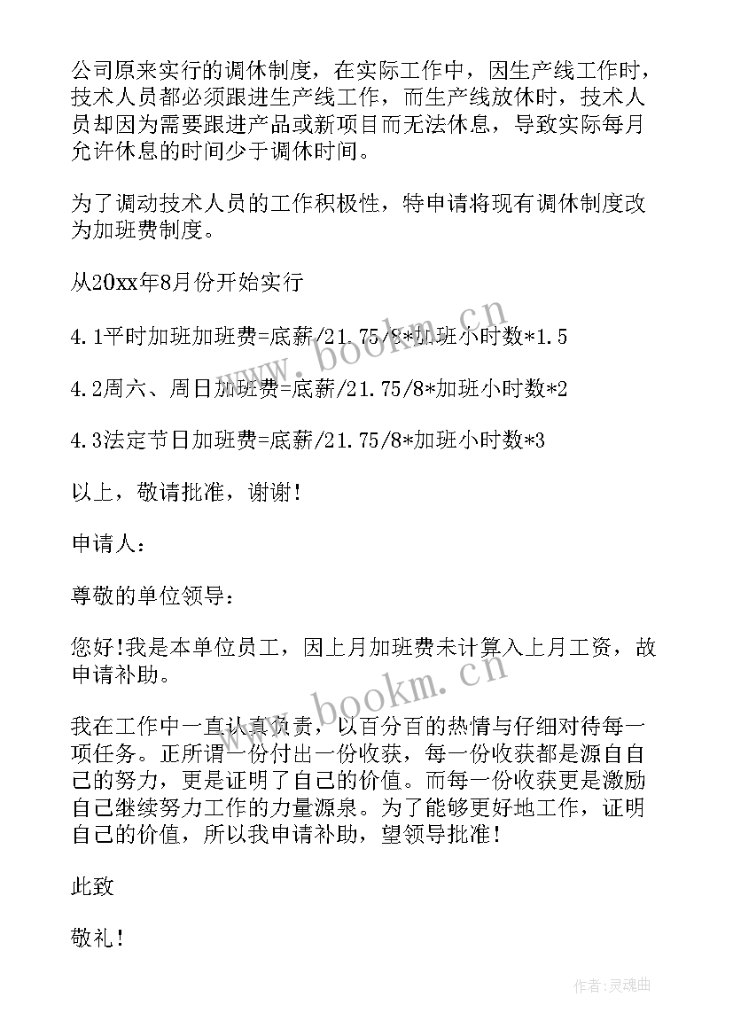 最新促销员申请补贴报告 补贴申请报告(通用5篇)