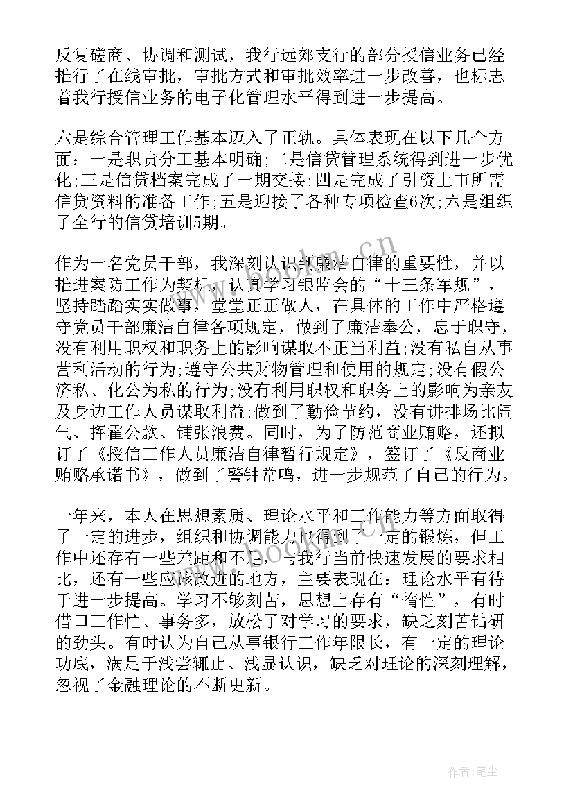 广电干部述职述廉报告下载(精选7篇)