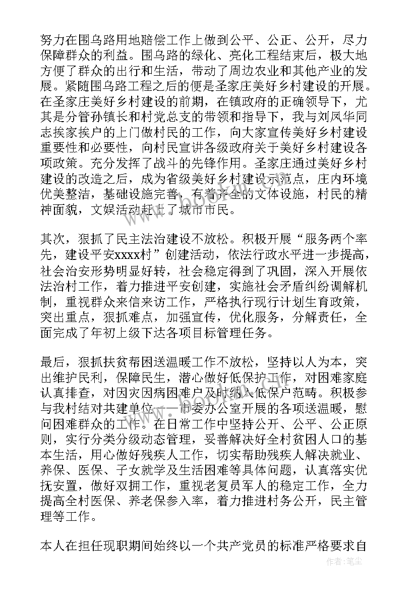 广电干部述职述廉报告下载(精选7篇)