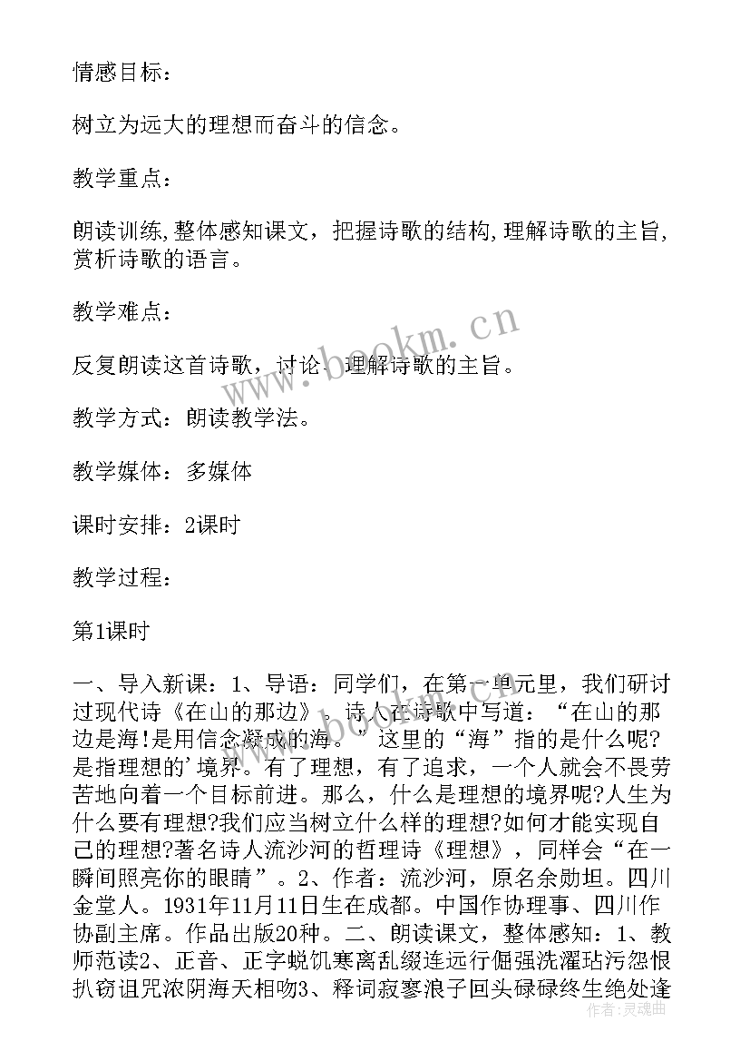 2023年网络营销方案设计报告 设计方案集锦(实用6篇)