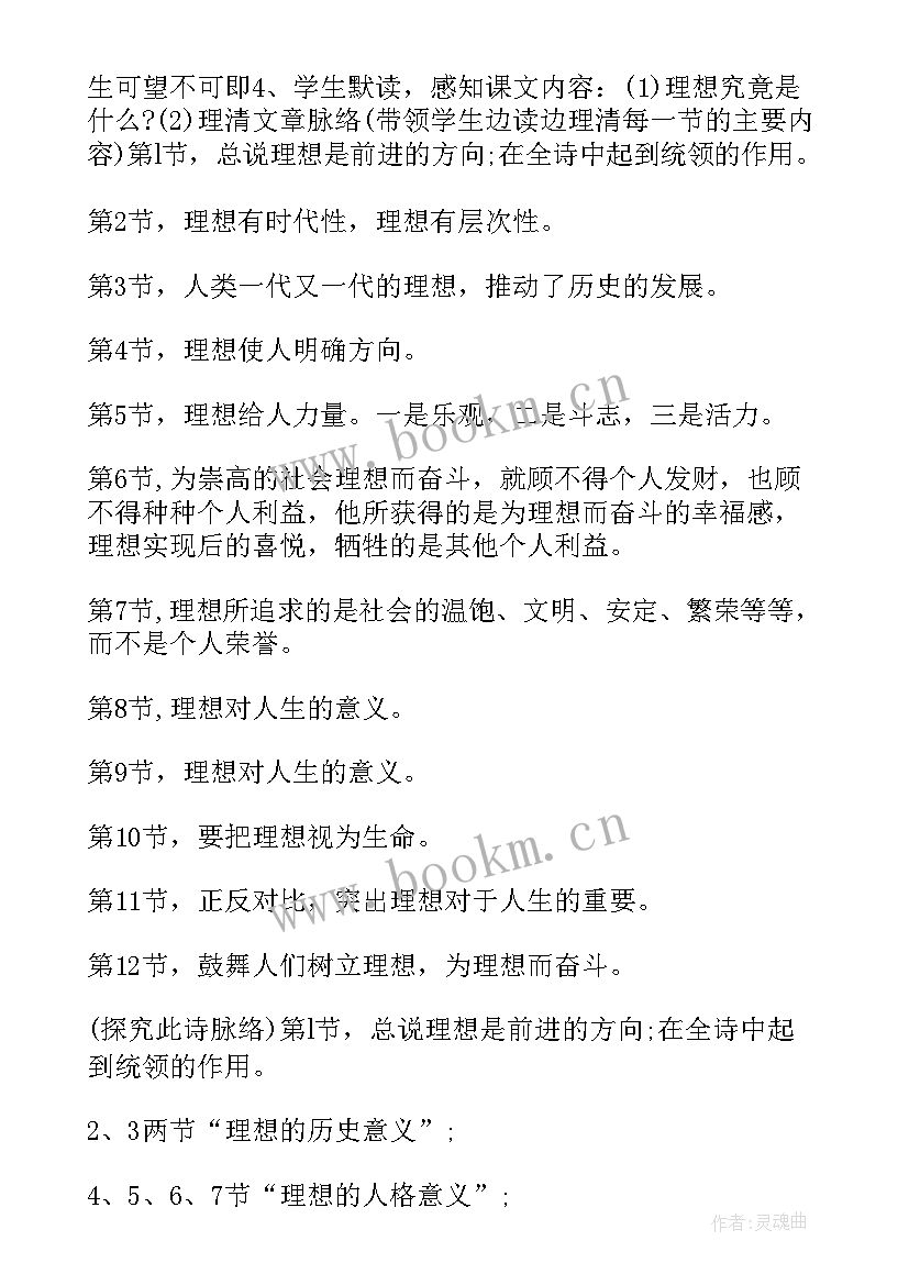 2023年网络营销方案设计报告 设计方案集锦(实用6篇)