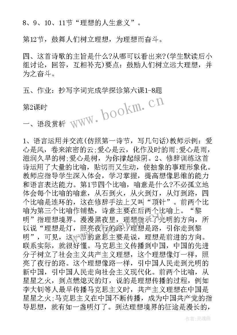 2023年网络营销方案设计报告 设计方案集锦(实用6篇)