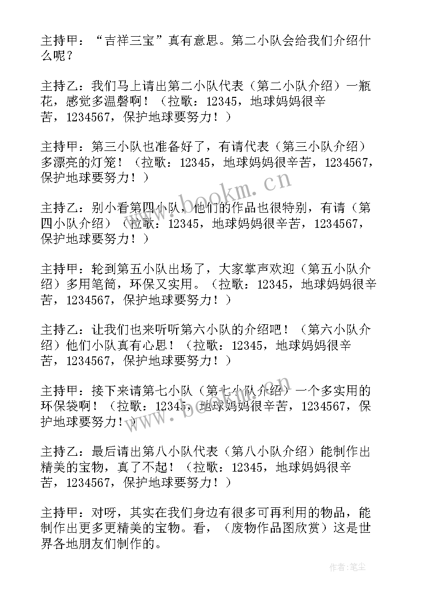 2023年幼儿园变废为宝活动策划 变废为宝活动方案(模板10篇)