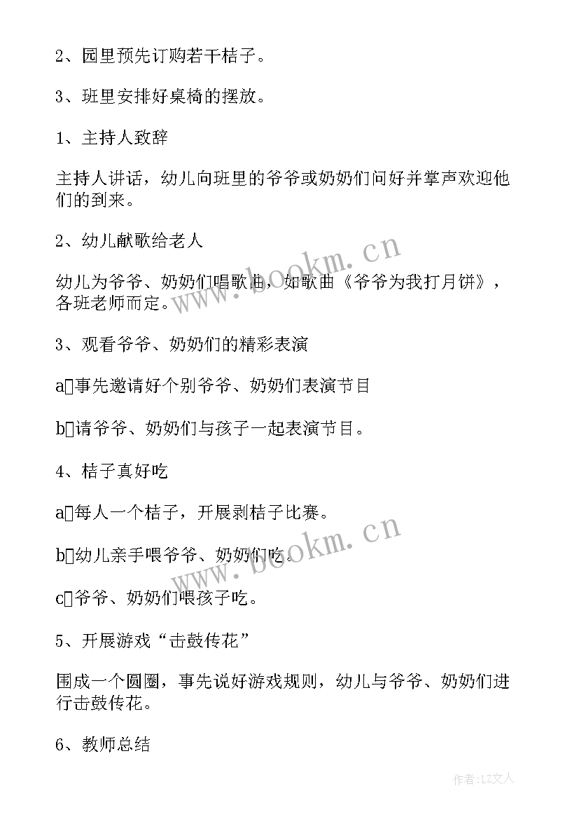 最新小班活动设计方案 小班活动方案(实用10篇)