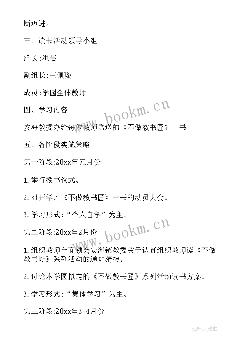 最新幼儿园聚餐活动工会方案 幼儿园工会活动方案(精选5篇)