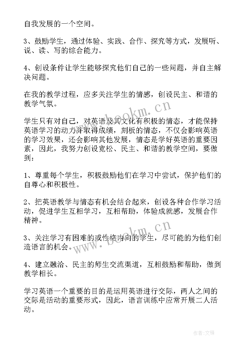 四年级英语试卷教学反思(精选8篇)